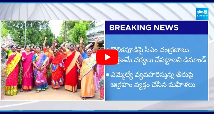 Kolikapudi Srinivasa Rao Harassment on TDP Women Leaders