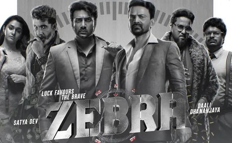 Satyadev Zebra Teaser Out Now