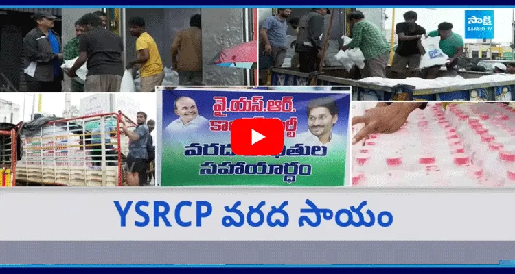 YSRCP Helps To Flood Victims Vijayawada