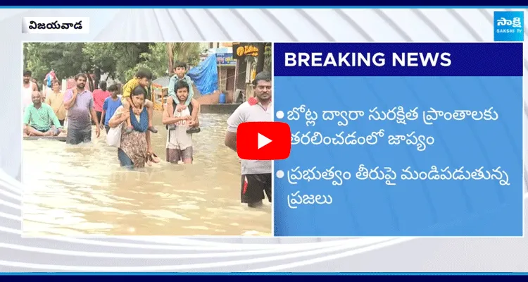 Flood Affected Victims Slams Chandrababu Government