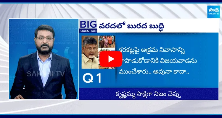 Special Debate On TDP Government And Chandrababu