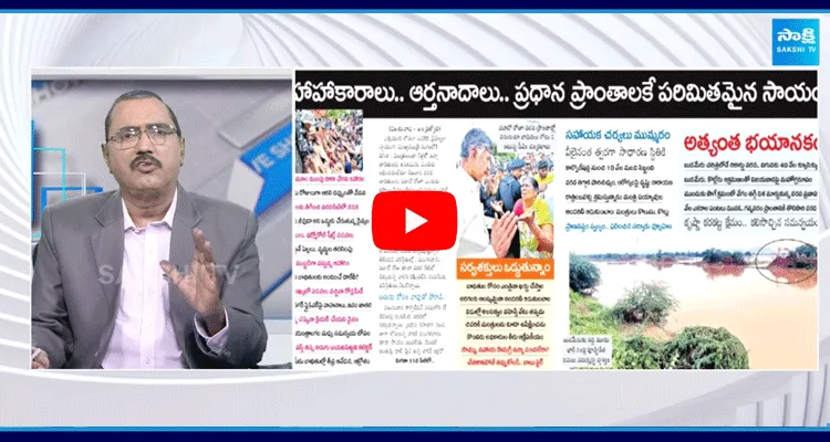 KSR Live Show Over Chandrababu Allegations On Govt Officials 