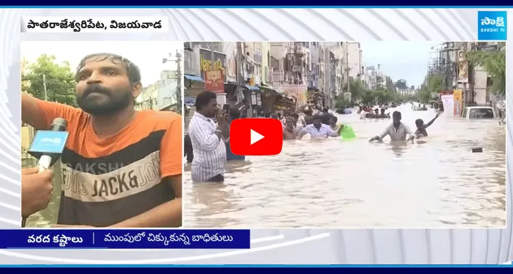 Vijayawada Flood Victims About AP Volunteers