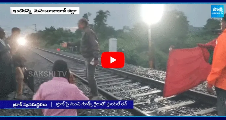 K Samudram Railway Track Restored In Mahabubabad