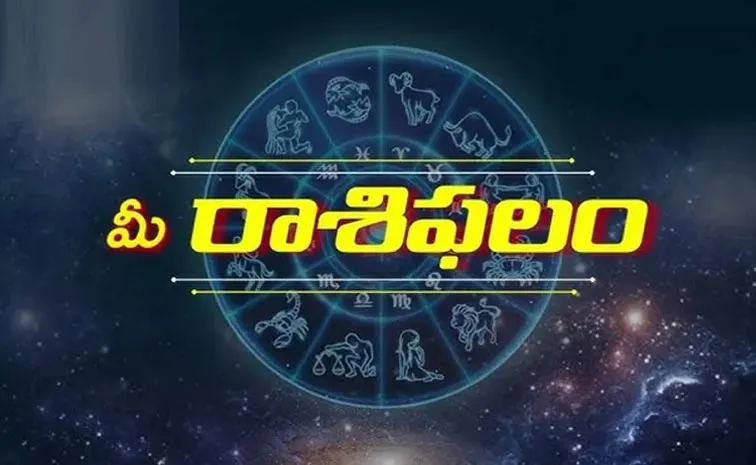 Daily Horoscope Sept 04 2024 Telugu Rasi Phalalu Today