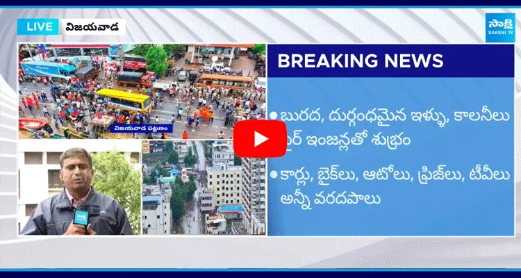 Vijayawada Floods Latest Update News