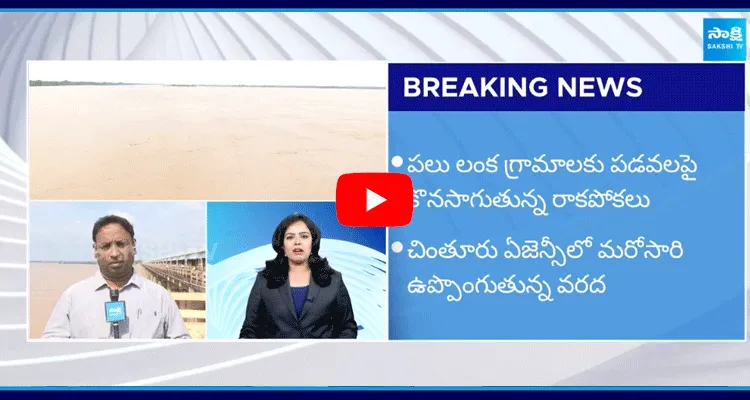 Flood Inflow Increased At Dowleswaram Barrage 