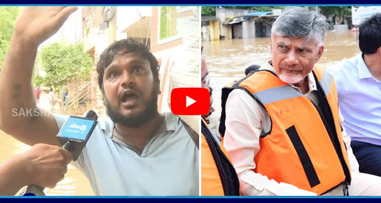 Vijayawada Floods Victims Sensational Comments On Chandrababu And AP Govt