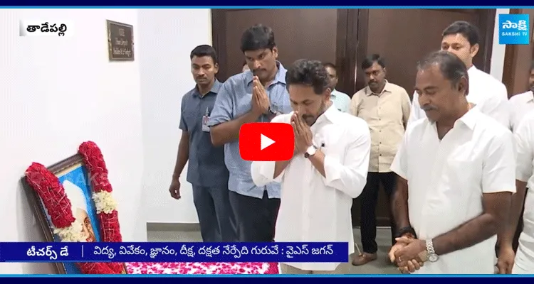 YS Jagan Mohan Reddy Pays Tribute To Sarvepalli Radhakrishnan