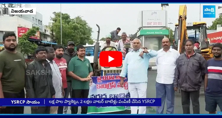 YSRCP Party Helps To Flood Victims