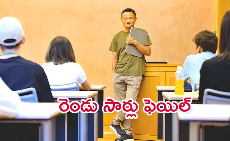 Jack Ma did a teacher job before starting Alibaba