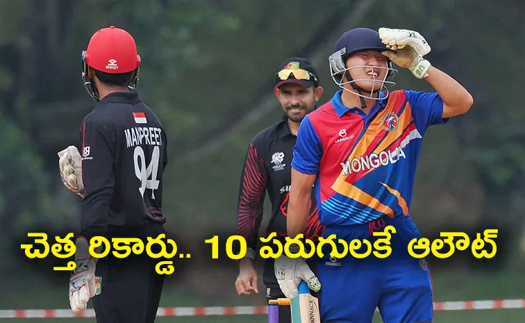 Mongolia bowled out for 10, the joint-lowest total in men's T20Is