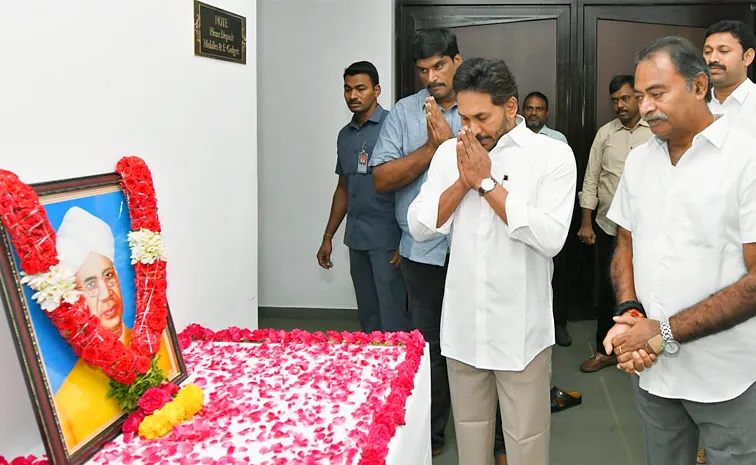 Ys Jagan Greetings On Teachers Day