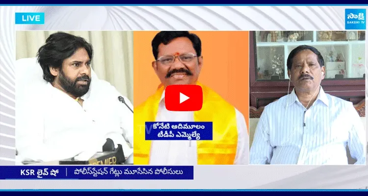 Jupudi Prabhakar Rao Satires On Pawan Kalyan And Koneti Adimulam