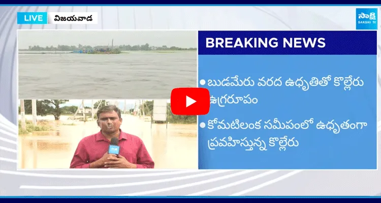 Heavy Flood Water Inflow To Kolleru Lake