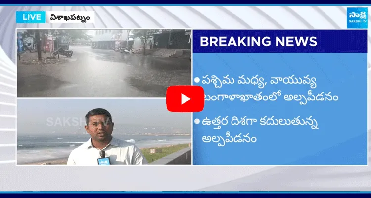 Heavy Rain Alert To AP