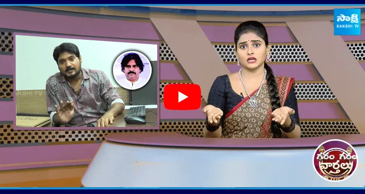 Garam Rajesh Satires On Pawan Kalyan 