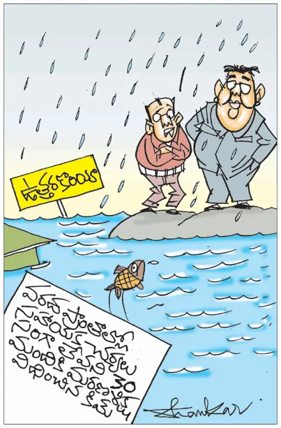 Sakshi Cartoon 06-09-2024