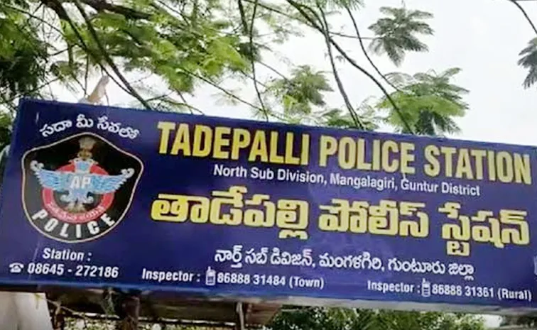 AP News: Tadepalle Police Over Action With YSRCP Social Media Incharge