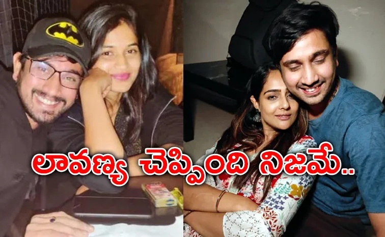 Narsingi Police Chargesheet On Raj Tarun And Lavanya Case