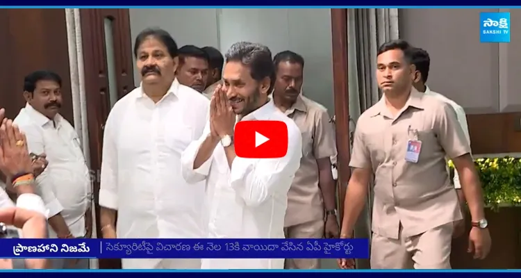 SRC Report To High Court On Z+ Category To YS Jagan