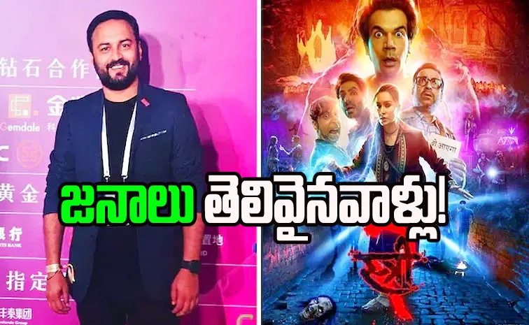 Stree 2 Director Amar Kaushik Responds To Poster Similarities With Stranger Things