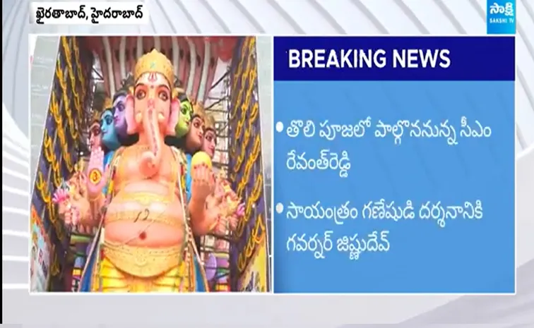 CM Revanth Reddy Will Perform First Puja to Khairatabad Maha Ganapathi