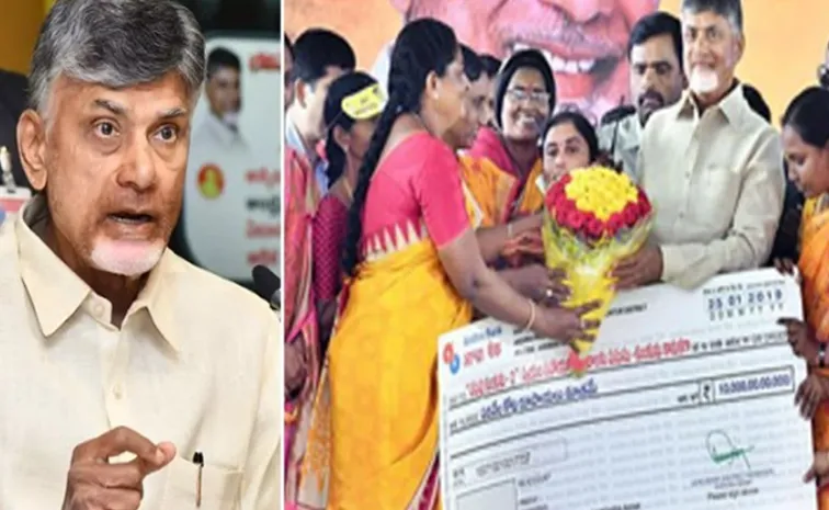 Chandrababu Demand Donations From Dwakra Women