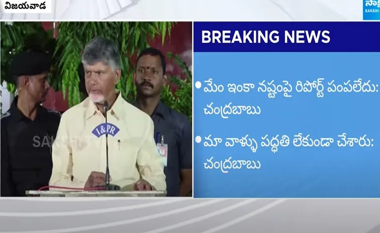 Chandrababu Shocking Facts about Vijayawada Floods Relief by Central Govt 