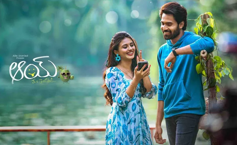 Narne Nithiin AAY Movie OTT Streaming Date Locked