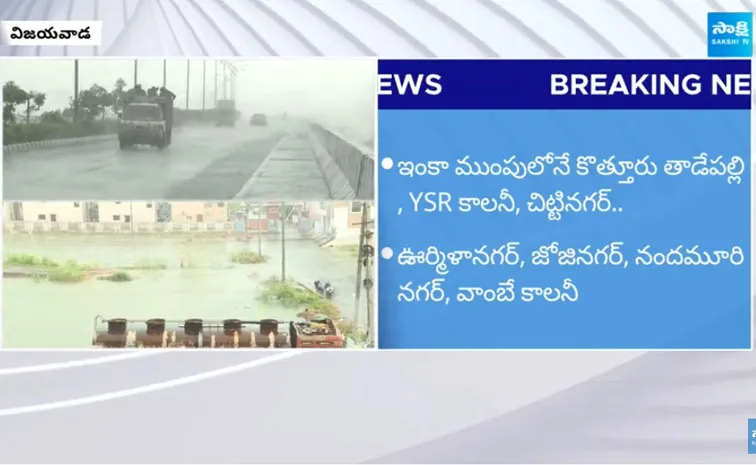 Heavy Rains In Vijayawada