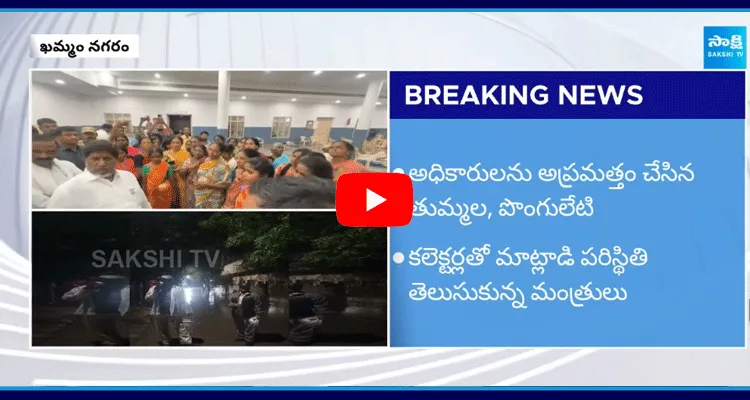 Heavy Rain Lashes In Khammam District 