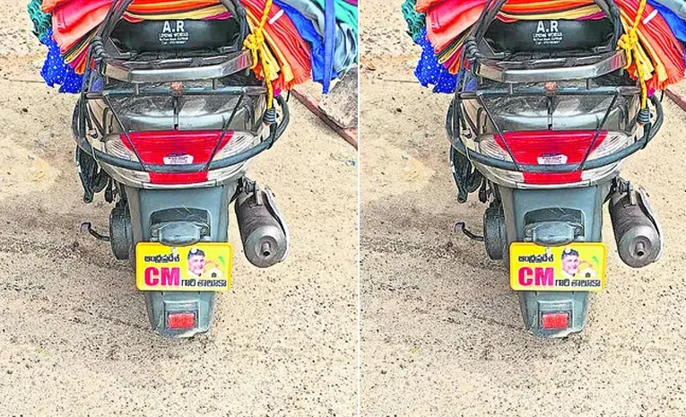 Andhra Pradesh CM Gari Taluka Number Plates To Vehicles