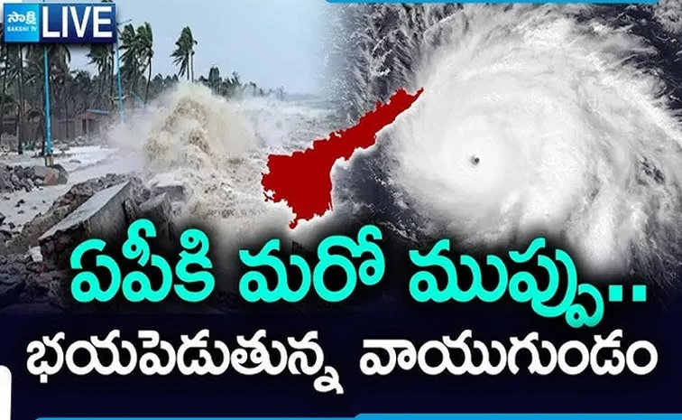 Very Heavy Rain Forecast Alert To Many Districts In AP