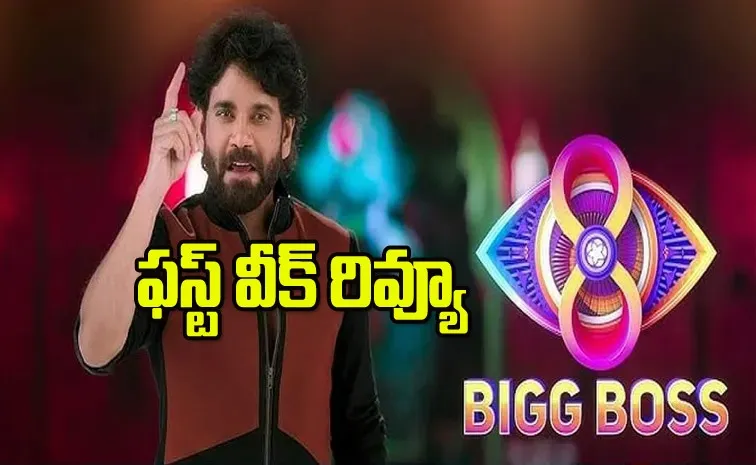 Bigg Boss Season 8 Telugu First Week Review In Telugu