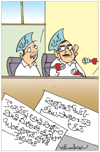 Sakshi Cartoon 10-10-2024