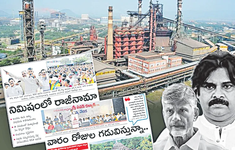 Chandrababu spoke to the media in reverse on 17th of last month about the Visakha Steel Plant