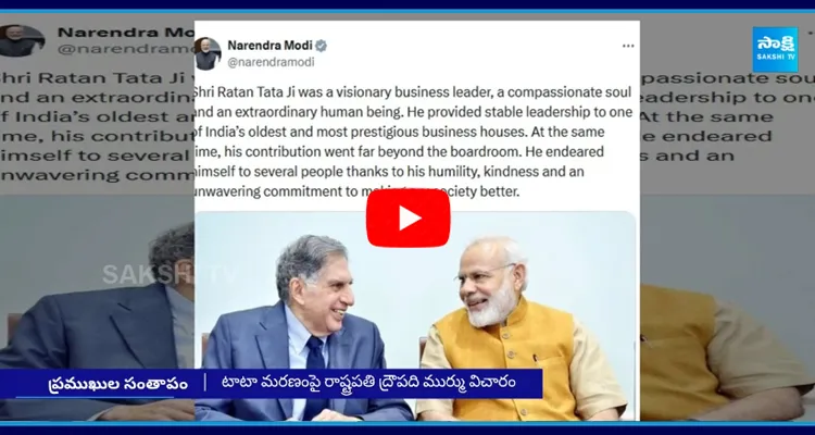 Ratan Tata passes away latest updates