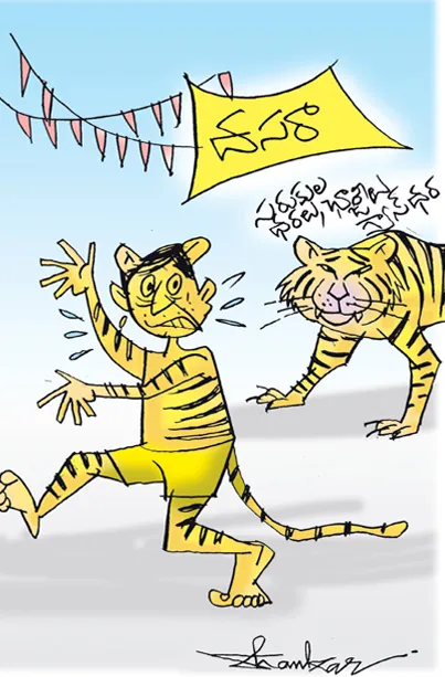 Sakshi Cartoon 12-10-2024