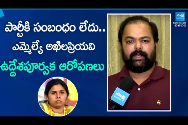 YSRCP Gangula Brijendra Reddy Criticized TDP MLA Akhila Priya Allegations