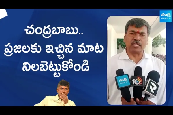 Duddukunta Sreedhar Reddy Key Comments on Chandrababu Naidu 