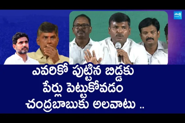 Gudivada Amarnath Serious Comments On CM Chandrababu And Nara Lokesh 