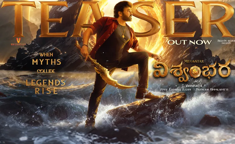 Vishwambhara Movie Teaser Out Now