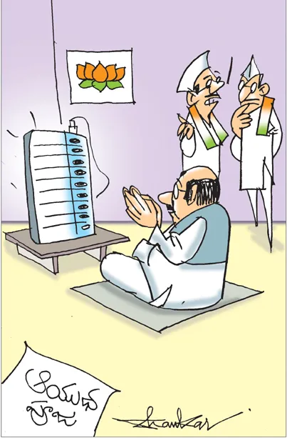 Sakshi Cartoon 12-10-2024