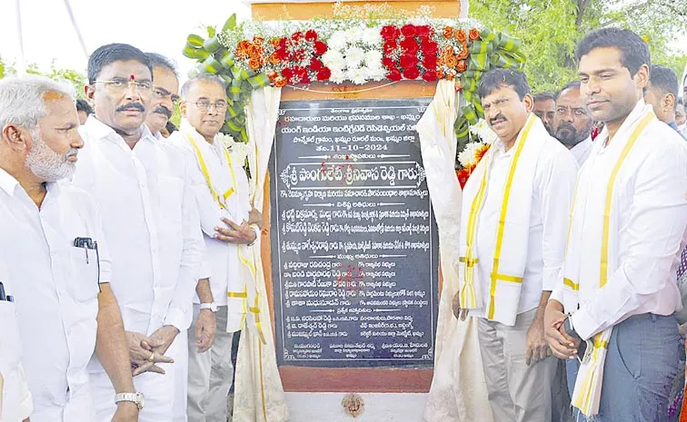 Minister Ponguleti Srinivas Reddy Inaugurated Integrated school Building In Khammam