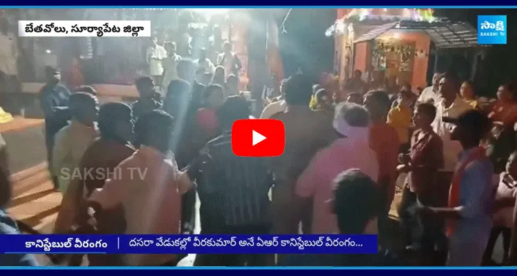 Constable Overaction In Suryapet Bethavolu Village