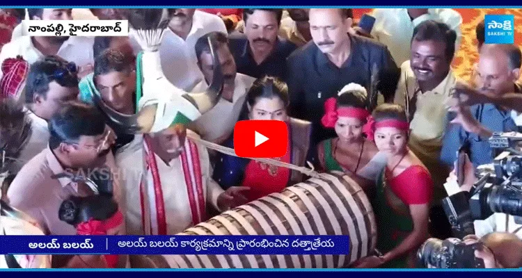 Bandaru Dattatreya Started Alai Balai Program In Nampally Exhibition 2024 