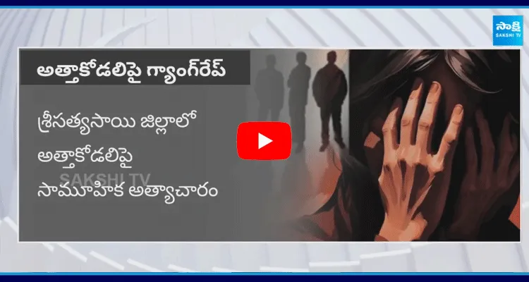 Shocking Incident In Hindupur 