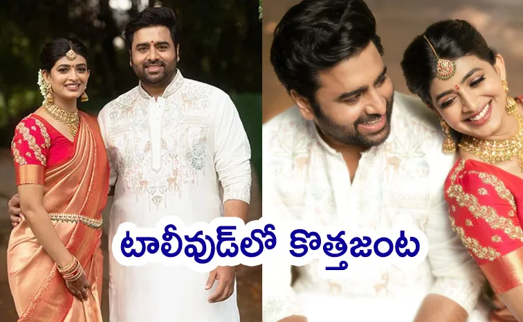 Actor Nara Rohit Engagement Siree Lella News