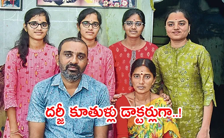 Siddipet Ramachandram Who Made Daughters Doctors By Doing tailoring